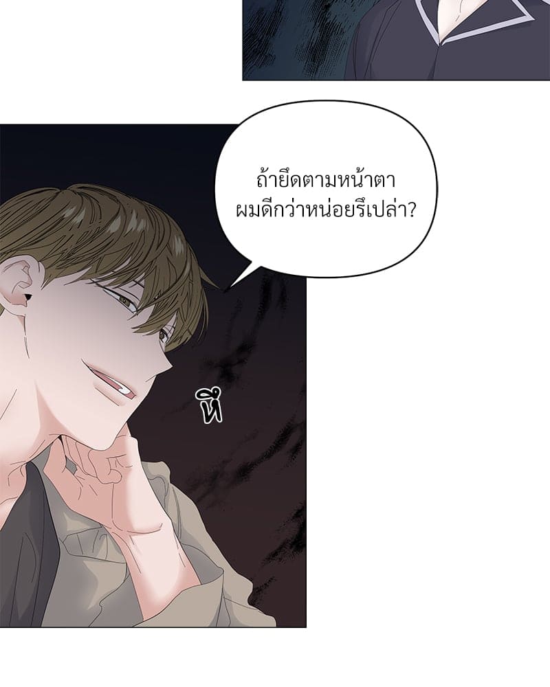 Syndrome ตอนที่ 4586