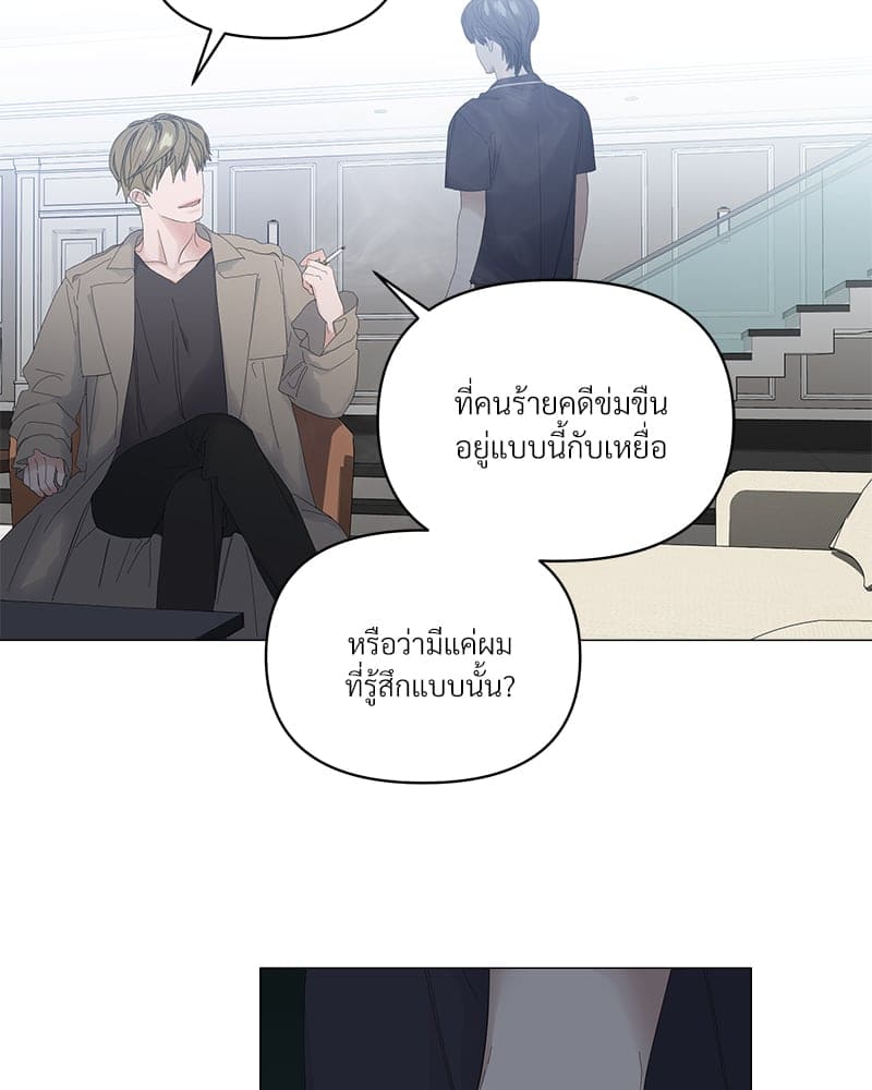 Syndrome ตอนที่ 4603