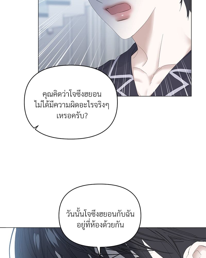 Syndrome ตอนที่ 4607