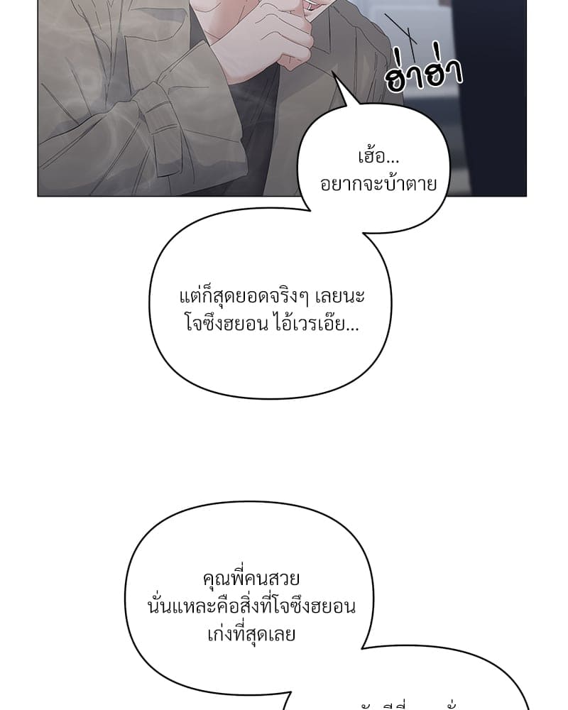 Syndrome ตอนที่ 4614