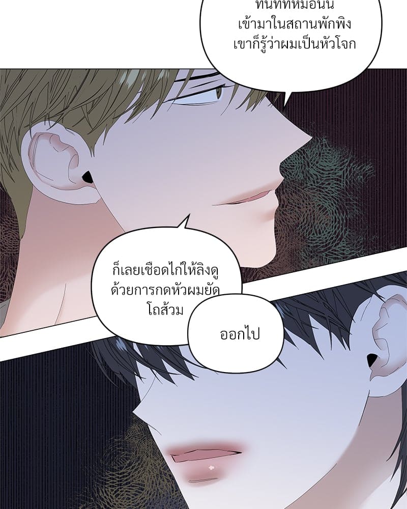 Syndrome ตอนที่ 4615