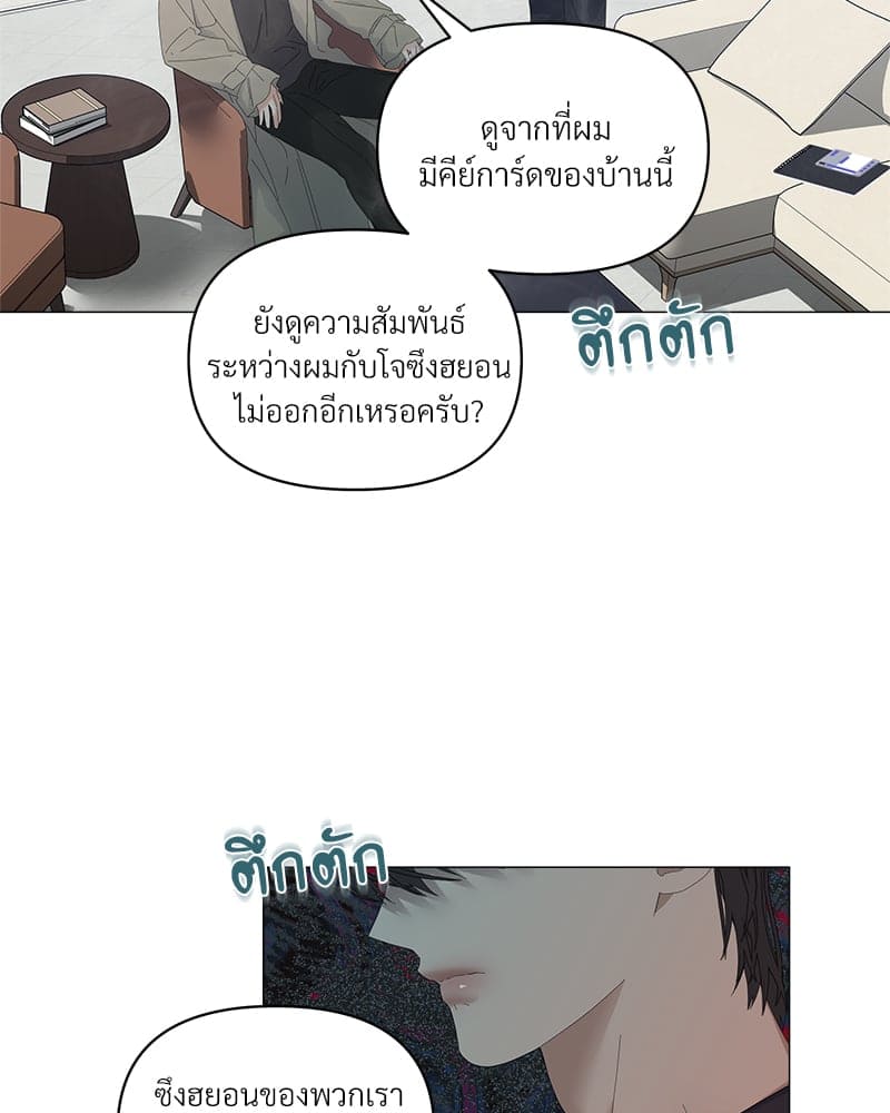 Syndrome ตอนที่ 4620