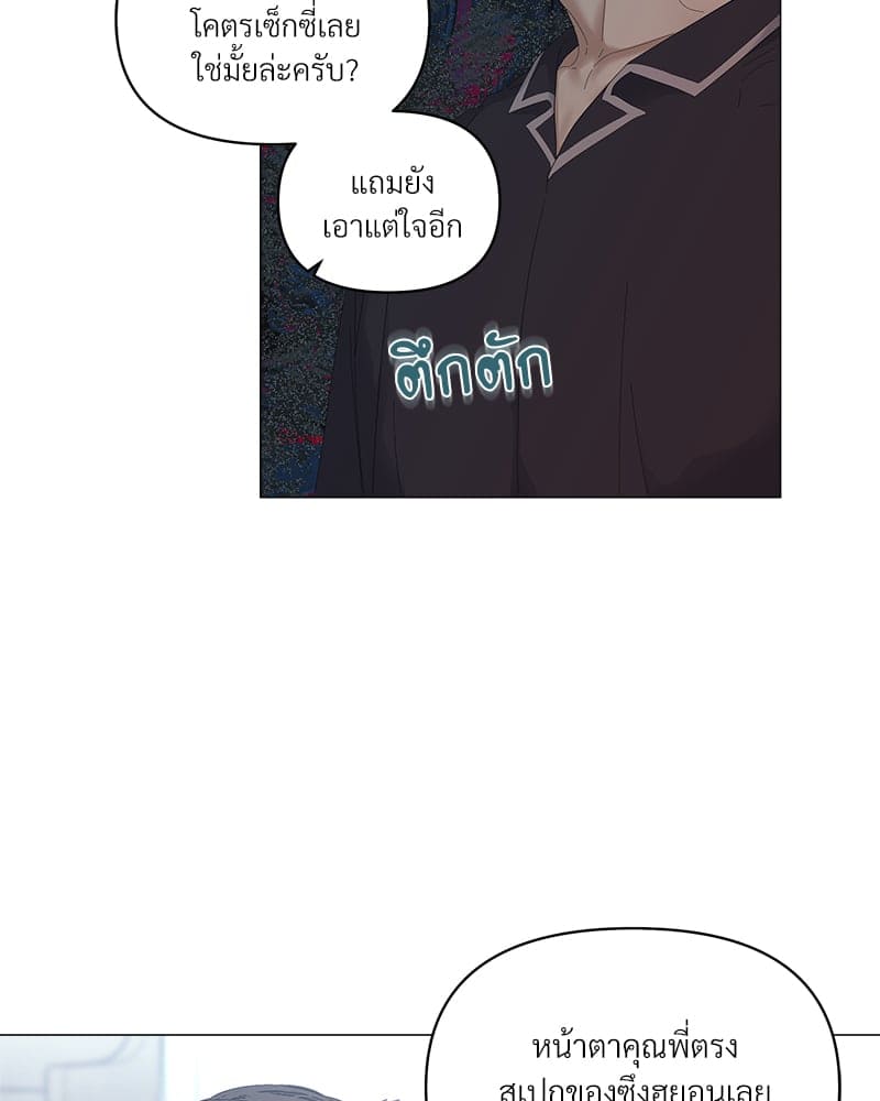 Syndrome ตอนที่ 4621