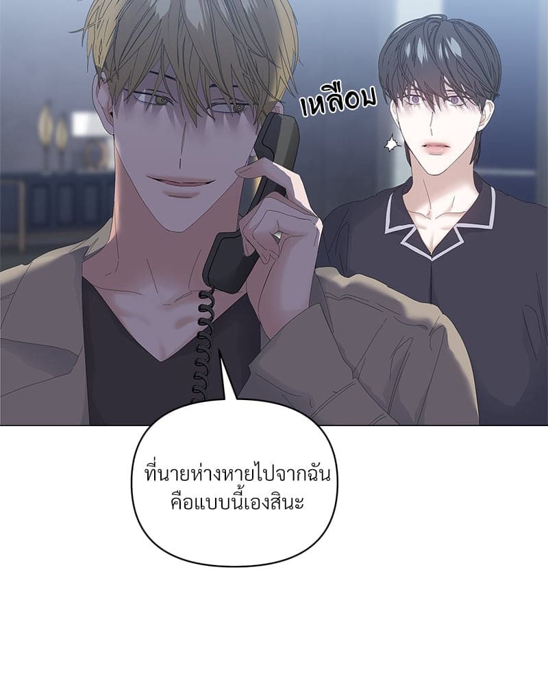 Syndrome ตอนที่ 4632