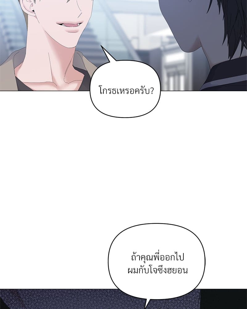 Syndrome ตอนที่ 4645