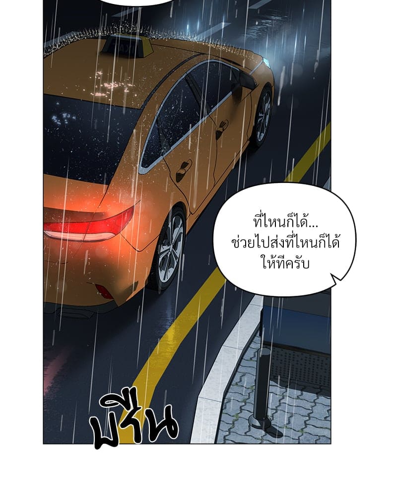 Syndrome ตอนที่ 4665