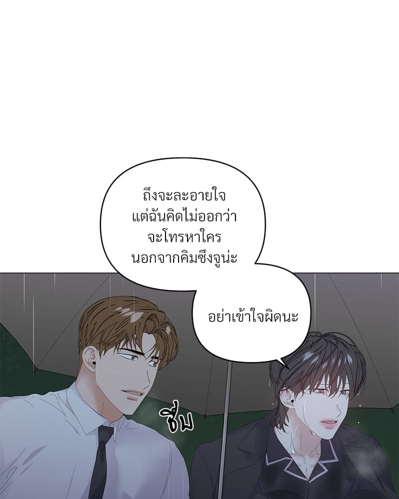 Syndrome ตอนที่ 4690