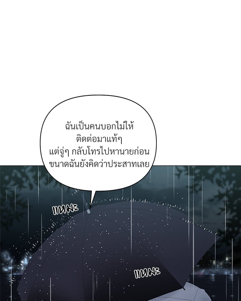 Syndrome ตอนที่ 4703