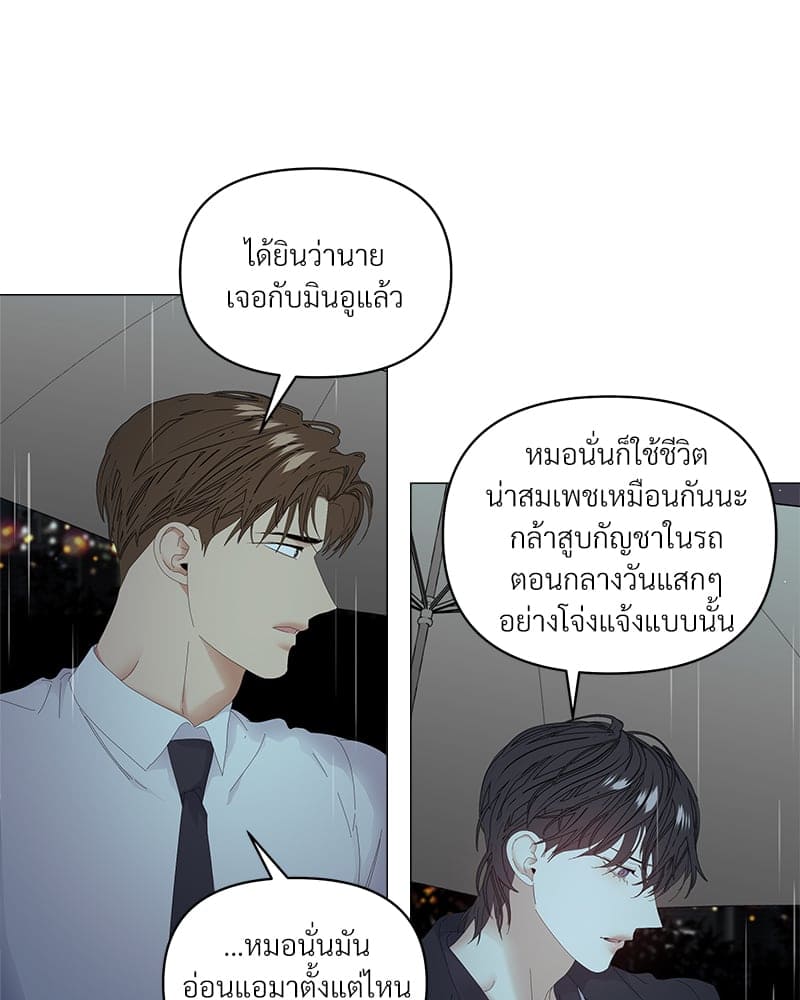 Syndrome ตอนที่ 4705