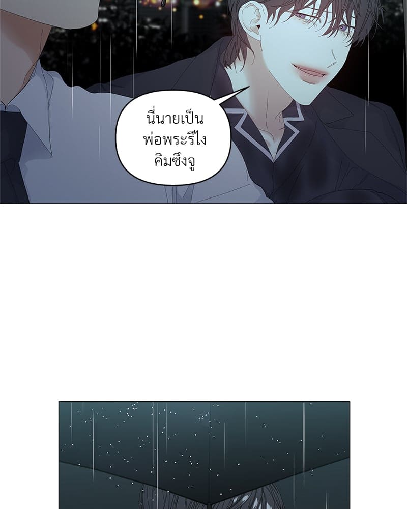 Syndrome ตอนที่ 4707