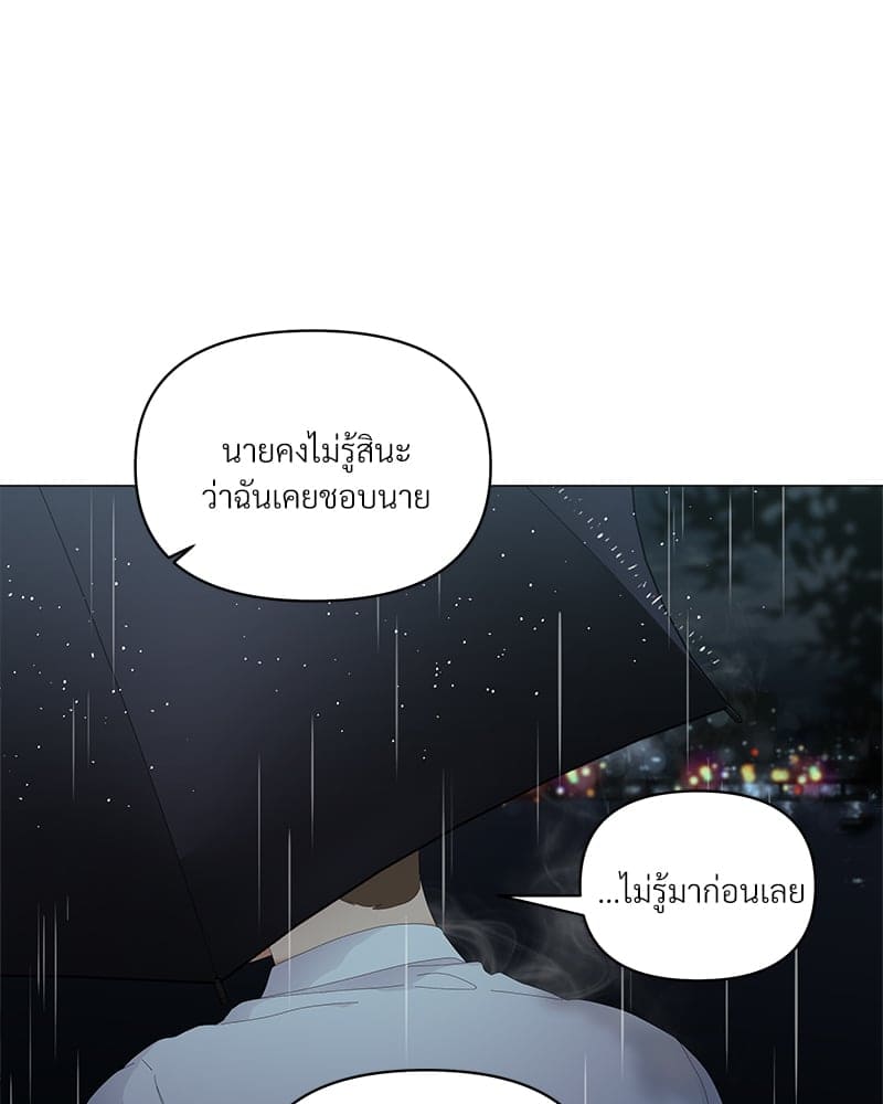 Syndrome ตอนที่ 4710