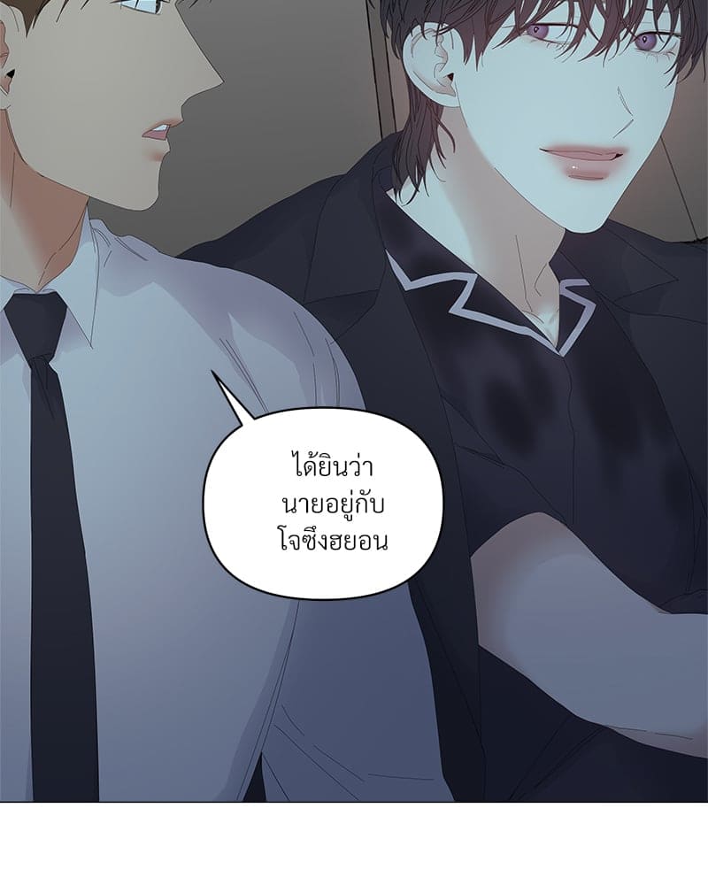 Syndrome ตอนที่ 4715