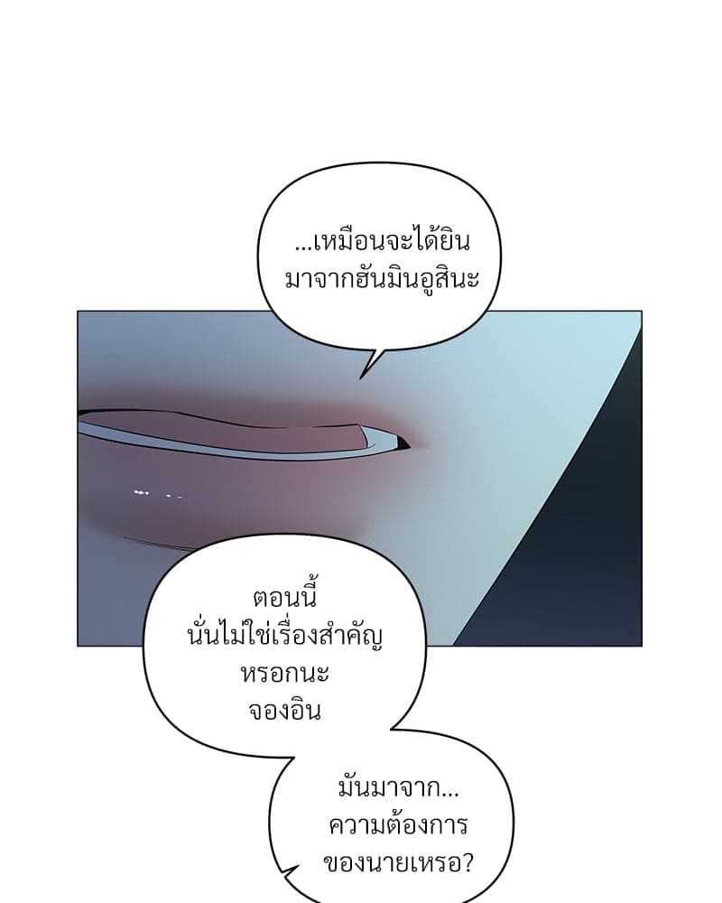 Syndrome ตอนที่ 4716