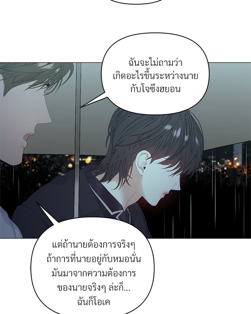 Syndrome ตอนที่ 4717