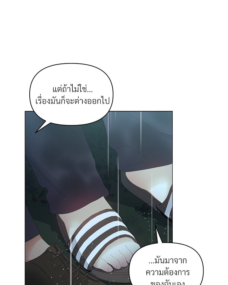 Syndrome ตอนที่ 4718