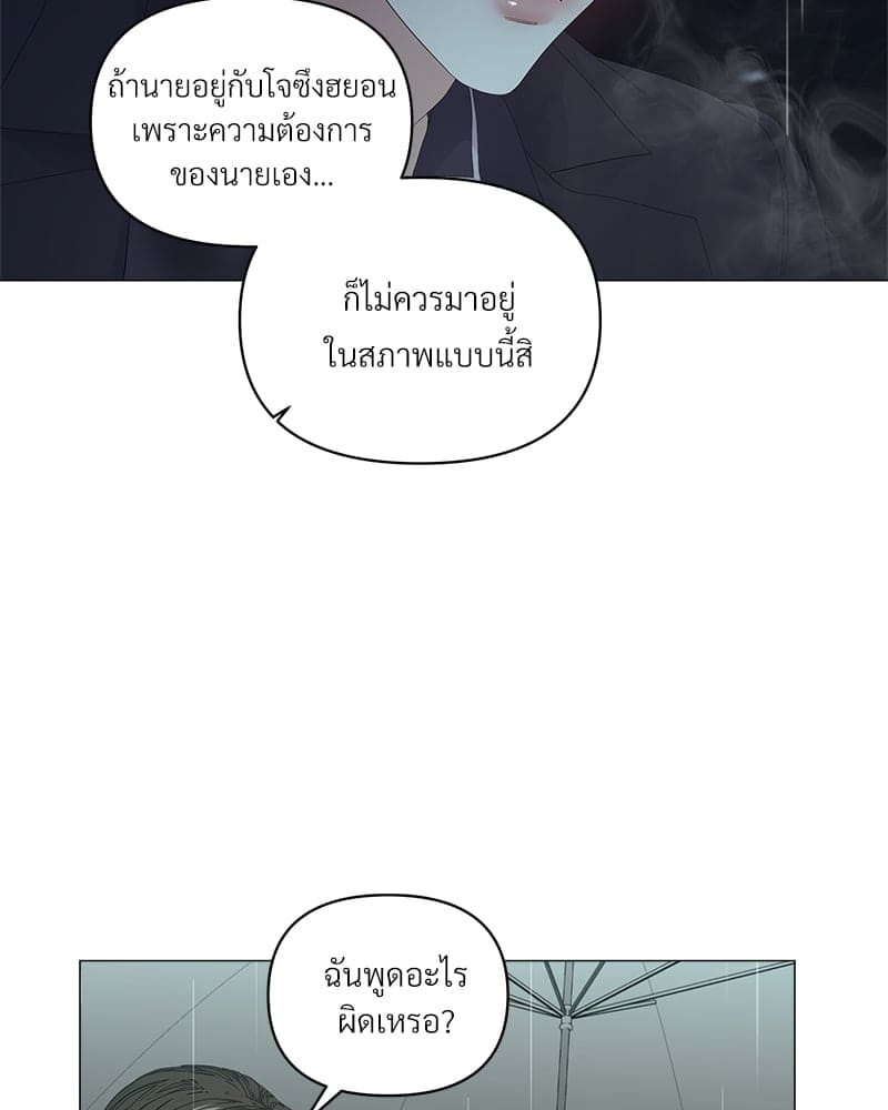 Syndrome ตอนที่ 4720