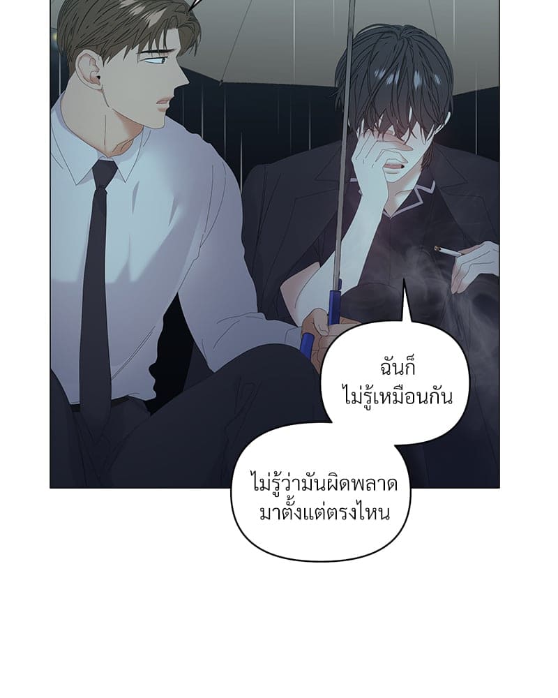 Syndrome ตอนที่ 4721