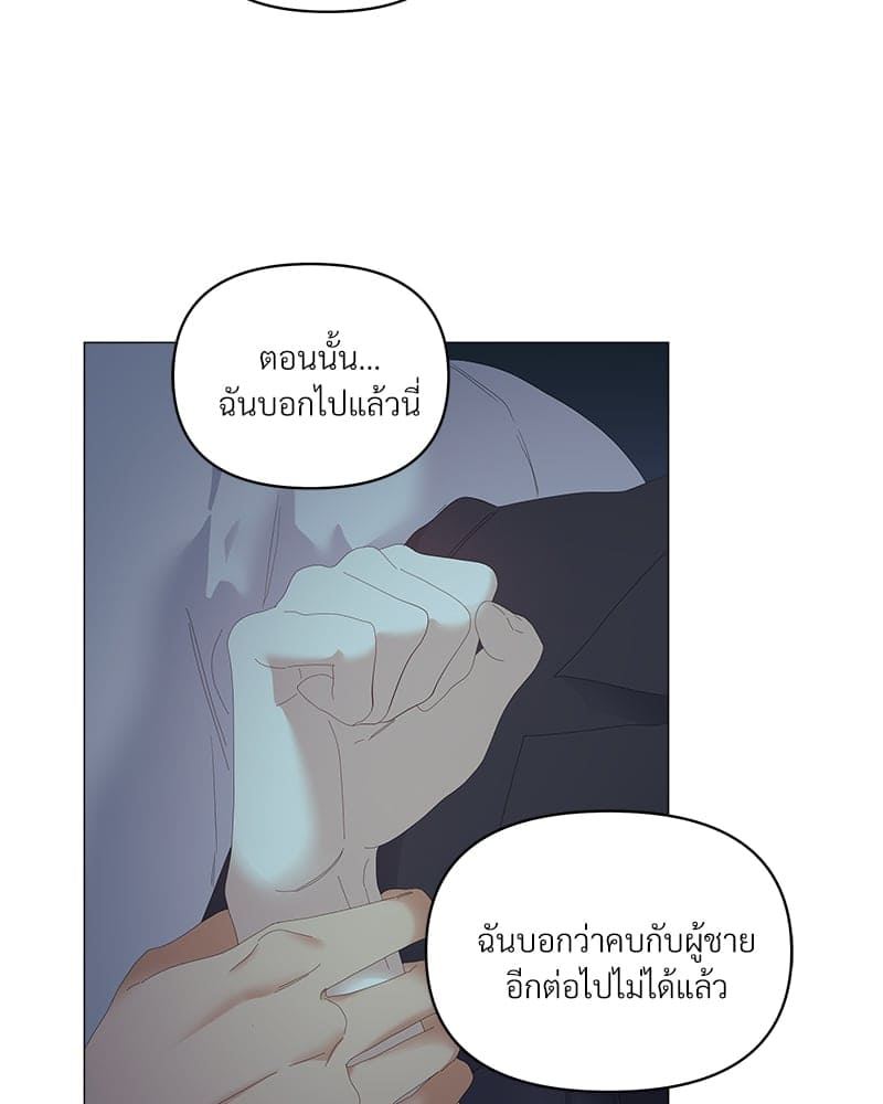 Syndrome ตอนที่ 4725