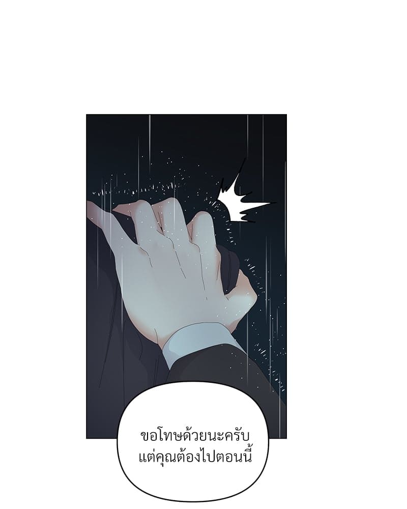 Syndrome ตอนที่ 4733