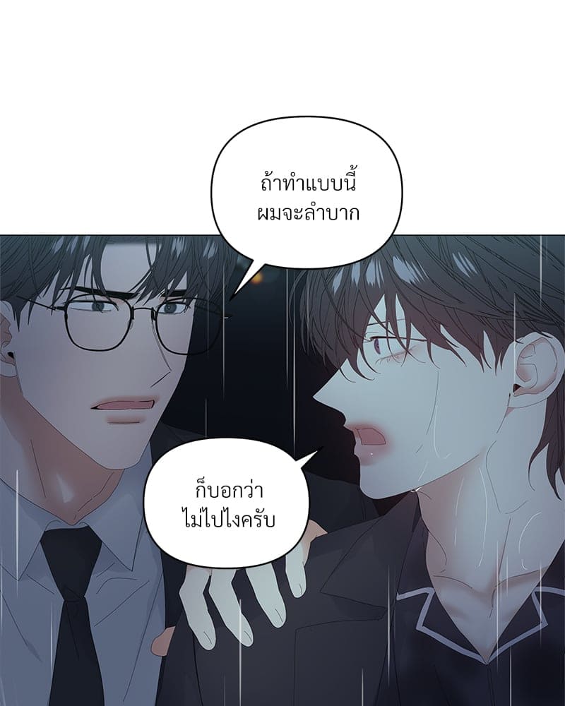 Syndrome ตอนที่ 4734