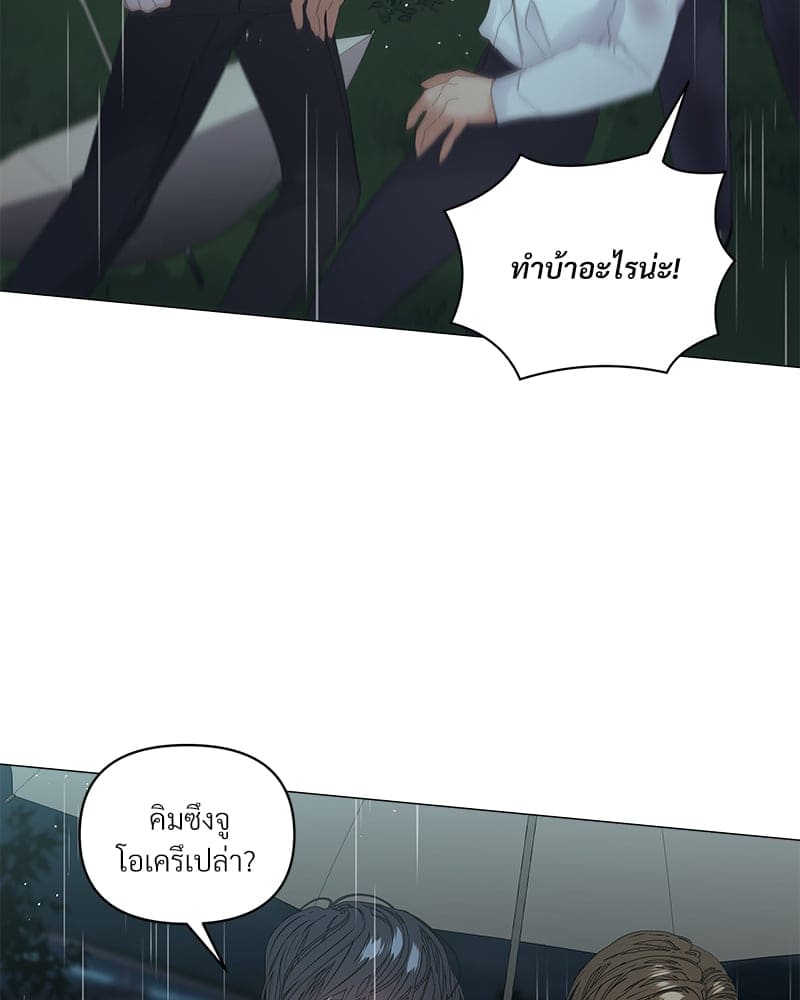 Syndrome ตอนที่ 4739