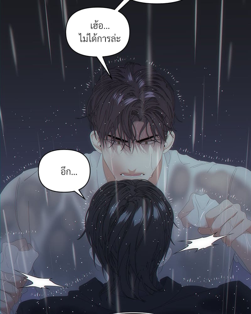 Syndrome ตอนที่ 4753