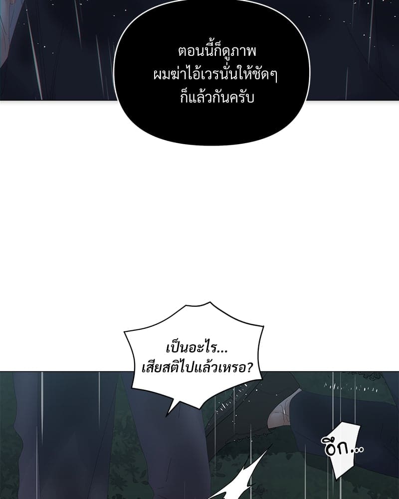 Syndrome ตอนที่ 4754