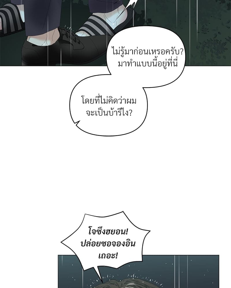 Syndrome ตอนที่ 4755