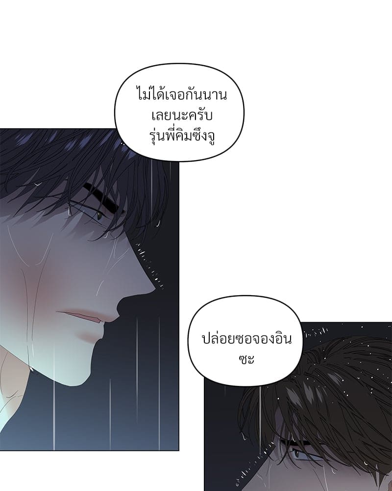 Syndrome ตอนที่ 4757