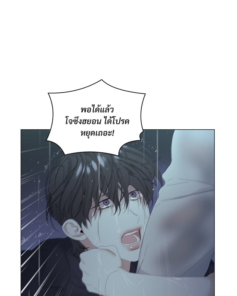 Syndrome ตอนที่ 4761