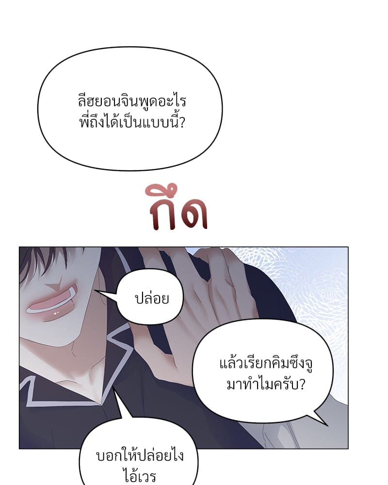 Syndrome ตอนที่ 4818