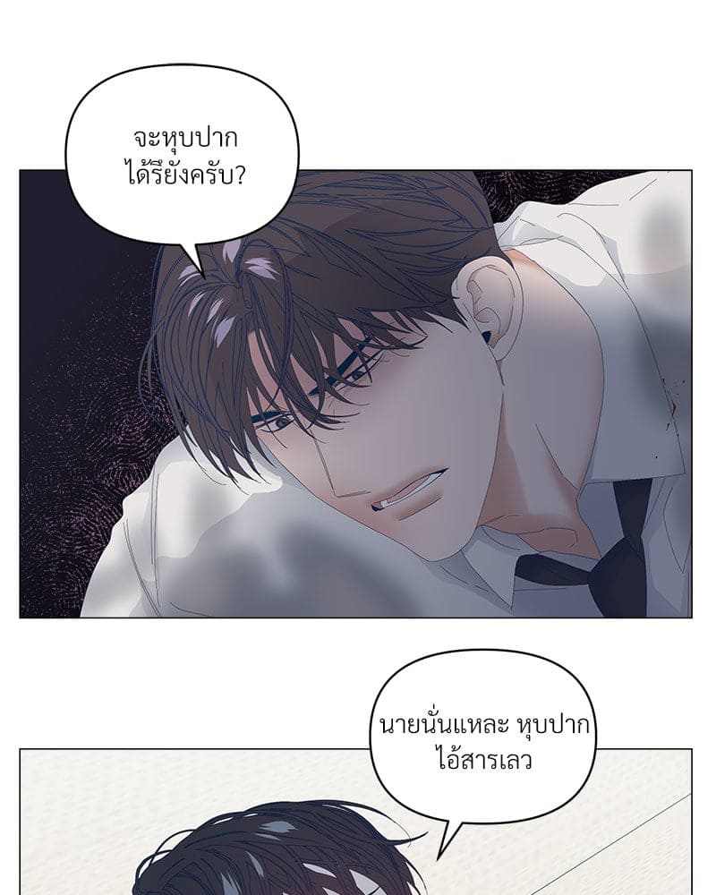 Syndrome ตอนที่ 4826