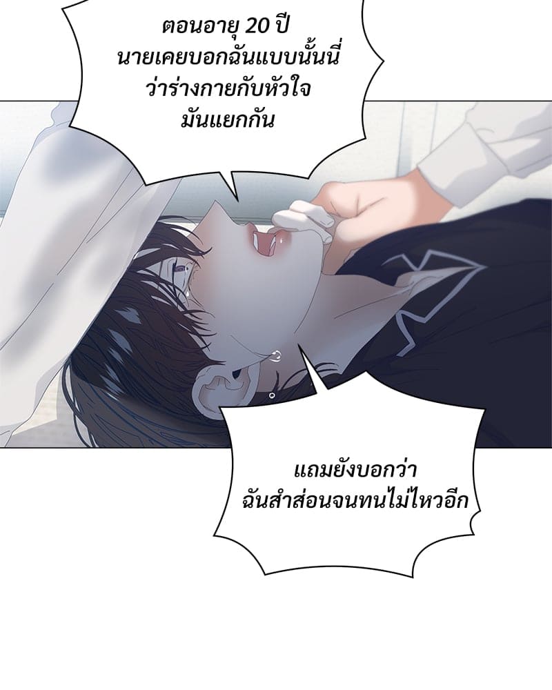 Syndrome ตอนที่ 4835