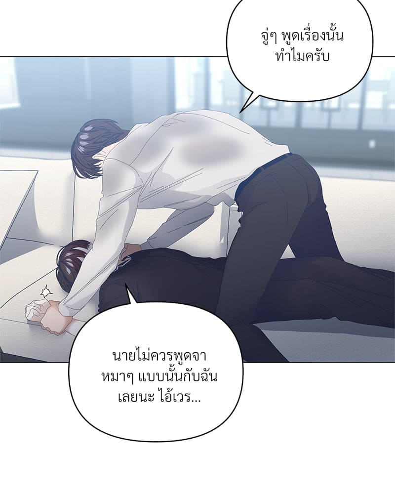 Syndrome ตอนที่ 4837