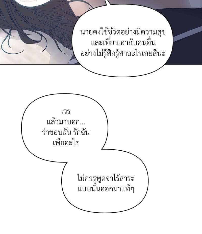 Syndrome ตอนที่ 4840