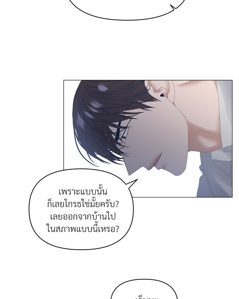 Syndrome ตอนที่ 4844