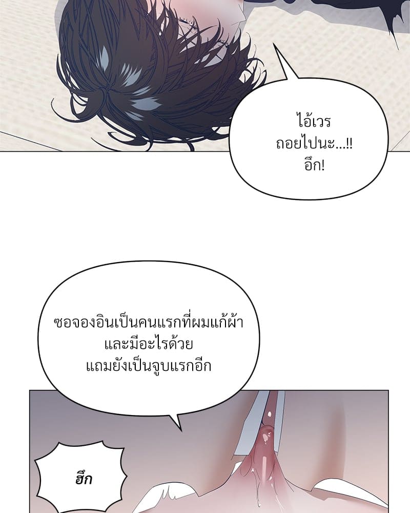 Syndrome ตอนที่ 4859