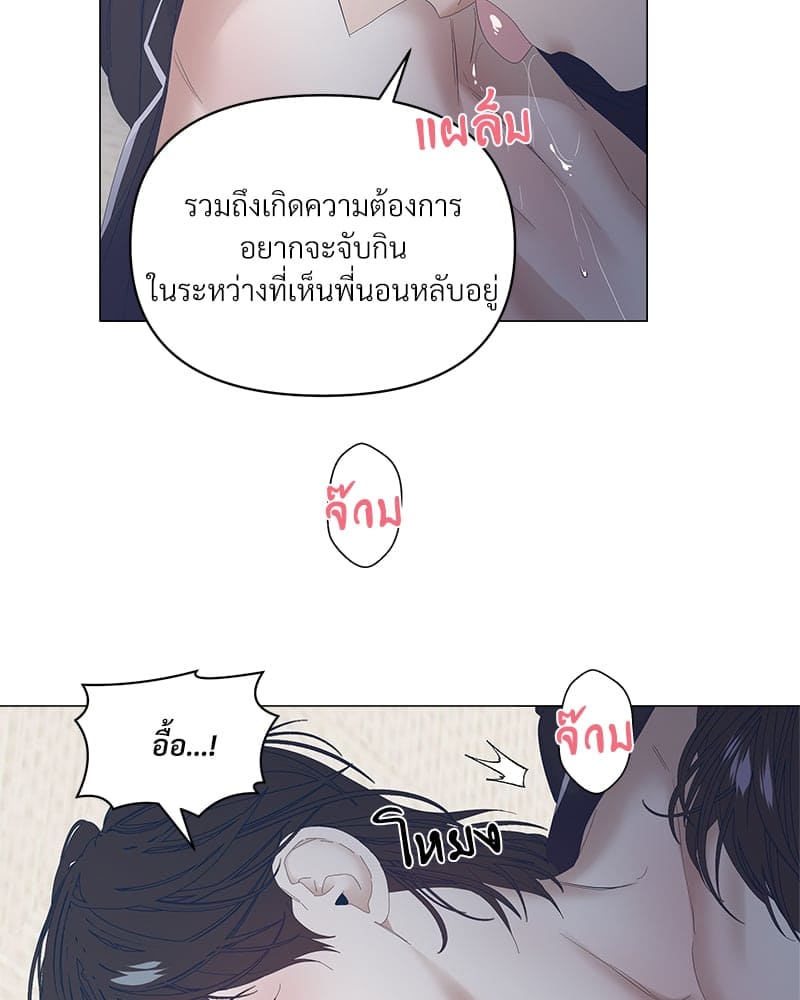 Syndrome ตอนที่ 4861