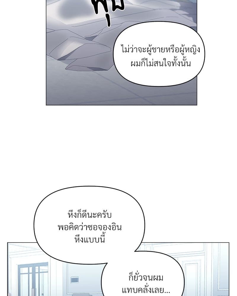 Syndrome ตอนที่ 4865