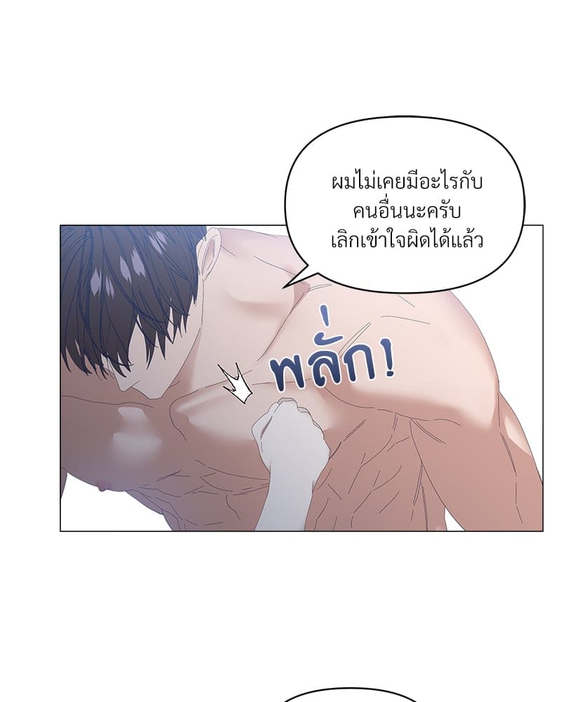 Syndrome ตอนที่ 4869