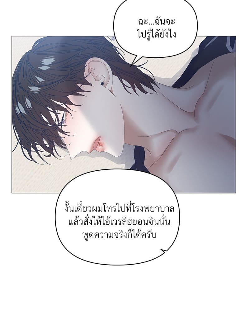 Syndrome ตอนที่ 4870