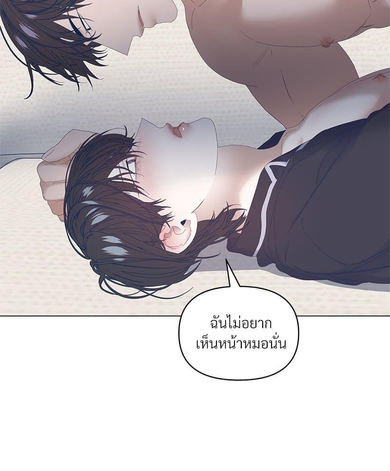 Syndrome ตอนที่ 4873