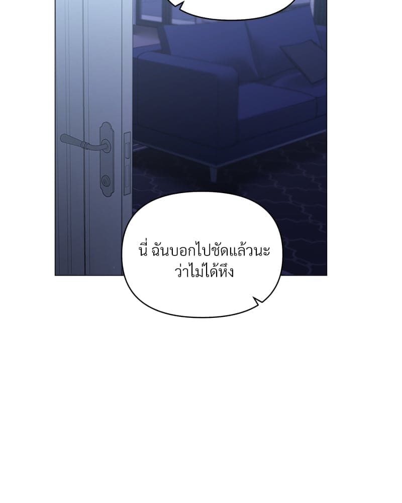 Syndrome ตอนที่ 4909