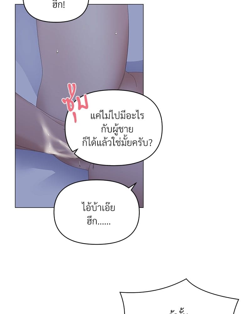 Syndrome ตอนที่ 4953