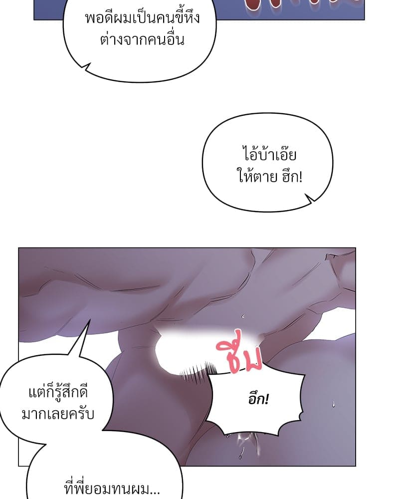 Syndrome ตอนที่ 4966