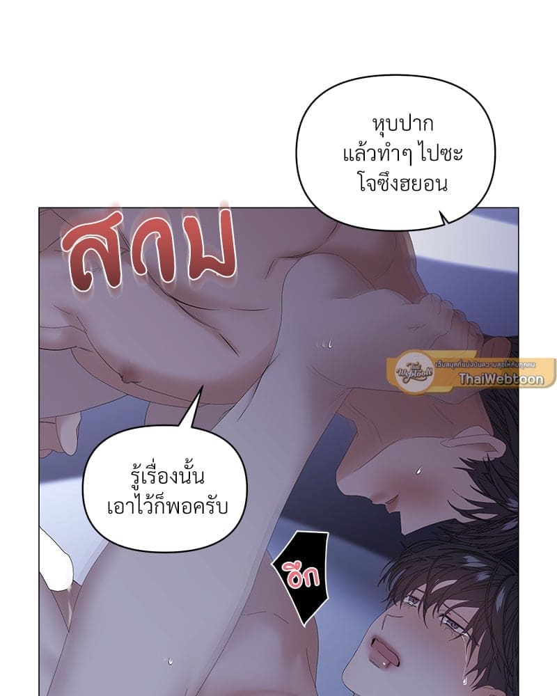 Syndrome ตอนที่ 4968