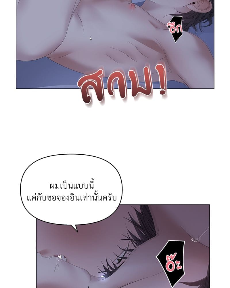 Syndrome ตอนที่ 4969