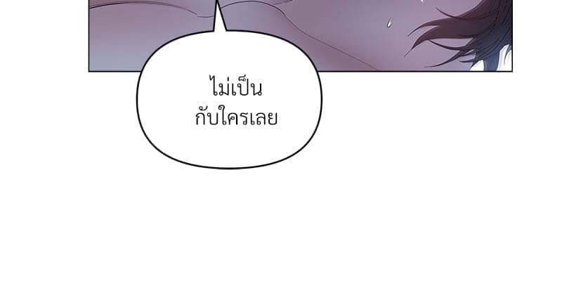 Syndrome ตอนที่ 4970