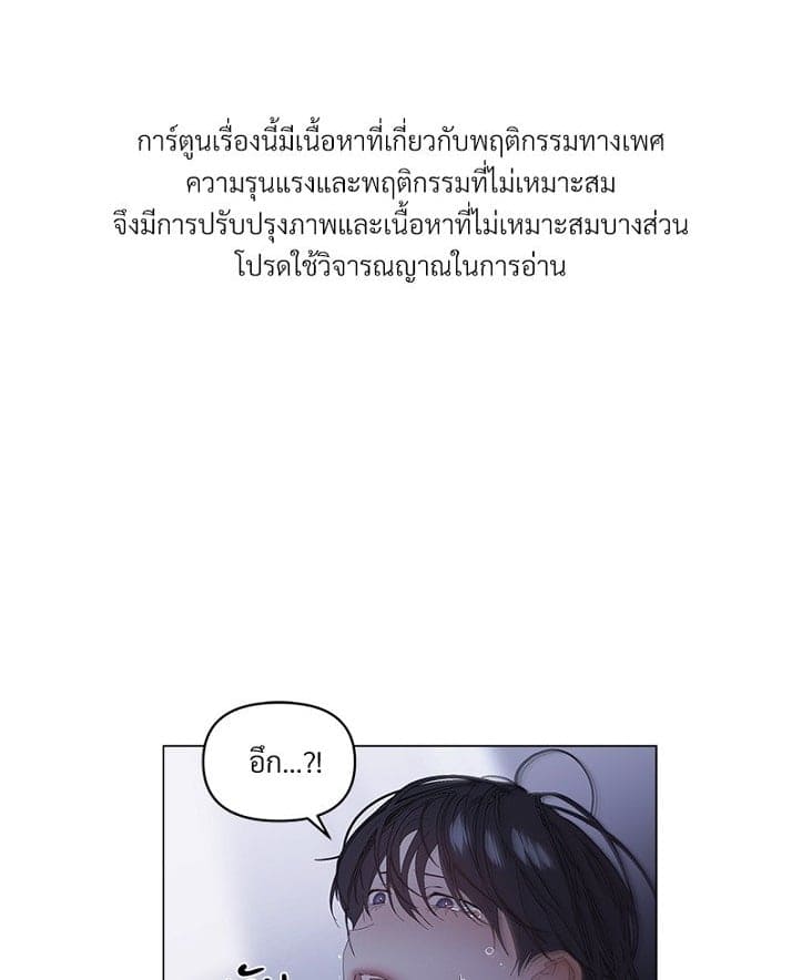 Syndrome ตอนที่ 5001