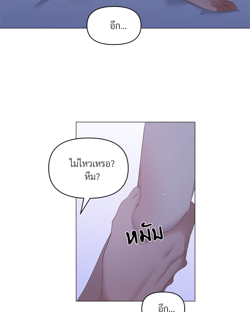 Syndrome ตอนที่ 5014